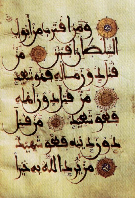  Page of Calligraphy from the Qu'ran